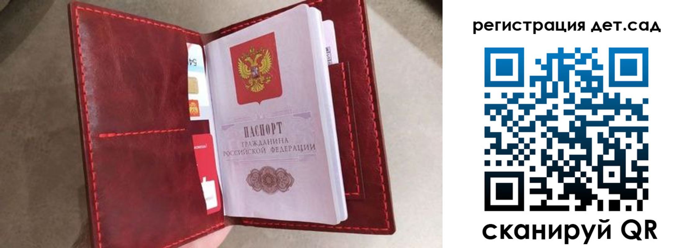 прописка гарантия в Пласте