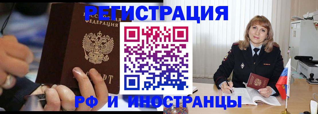 прописка ребенка в Пласте