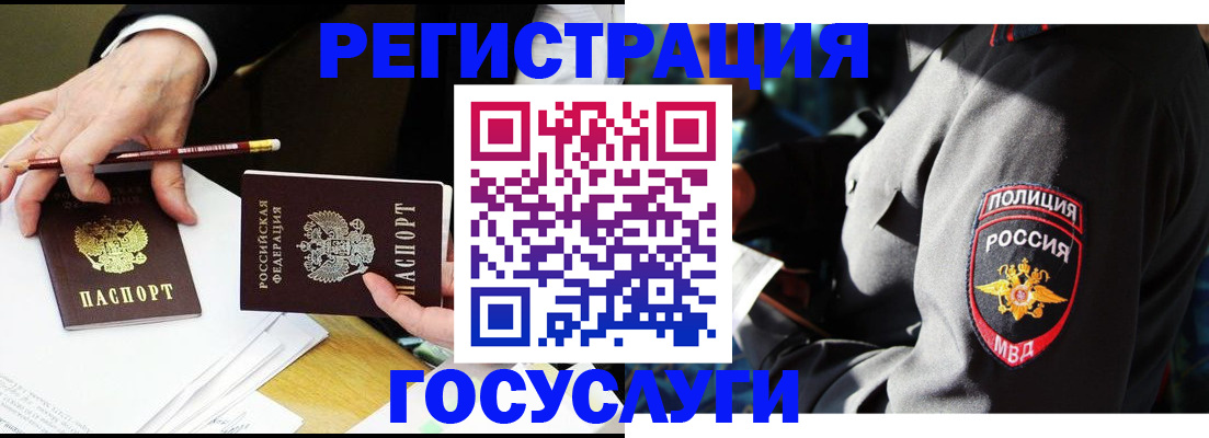где прописаться в Пласте