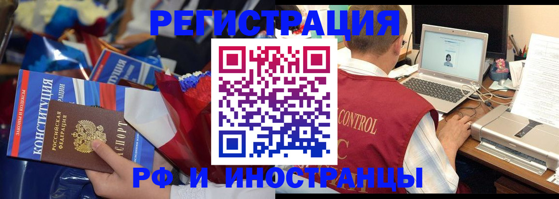 миграционный учет в Пласте