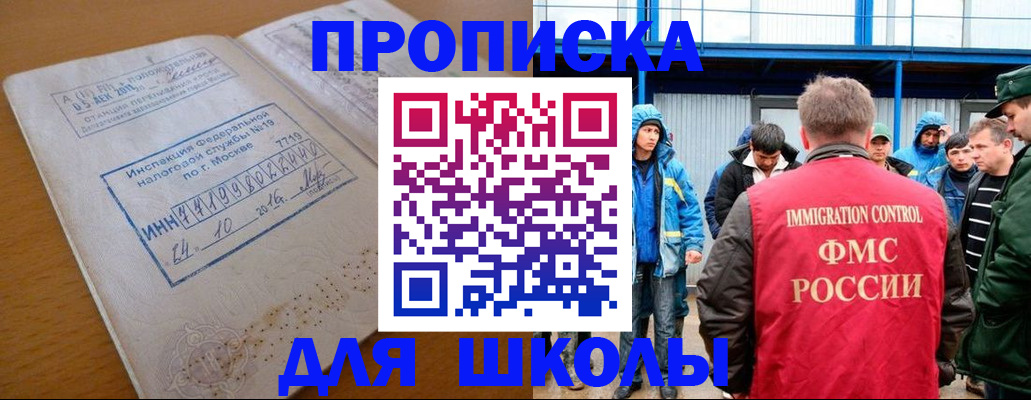 регистрация для дет. сада в Пласте